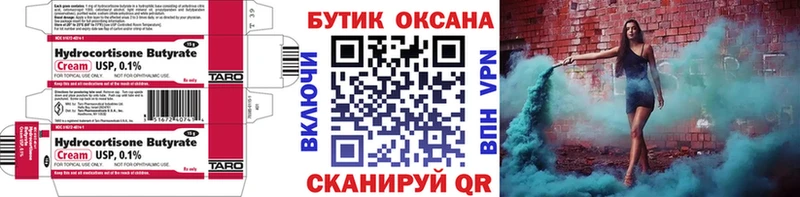 БУТИРАТ оксибутират  Велиж 