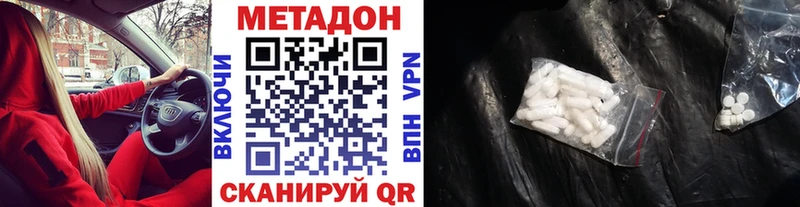 закладка  гидра вход  мориарти телеграм  Велиж  МЕТАДОН белоснежный 